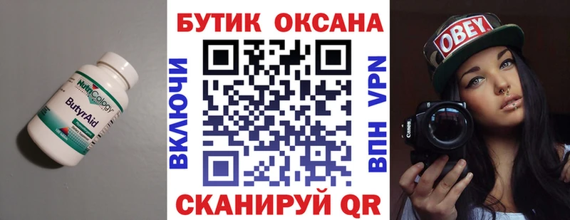 hydra tor  наркота  Стародуб  БУТИРАТ бутик 