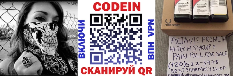 мега зеркало  Стародуб  Кодеин Purple Drank 