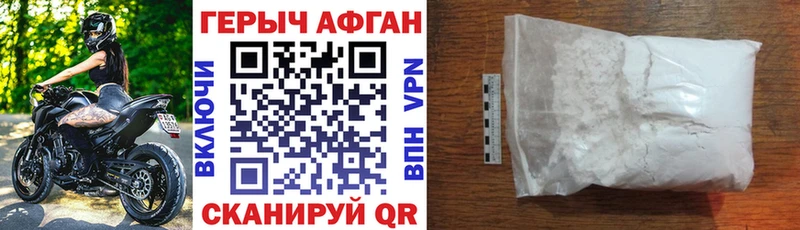 Героин герыч  купить наркотик  Стародуб 