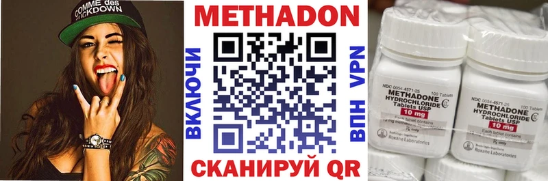 как найти закладки  Стародуб  МЕТАДОН methadone 