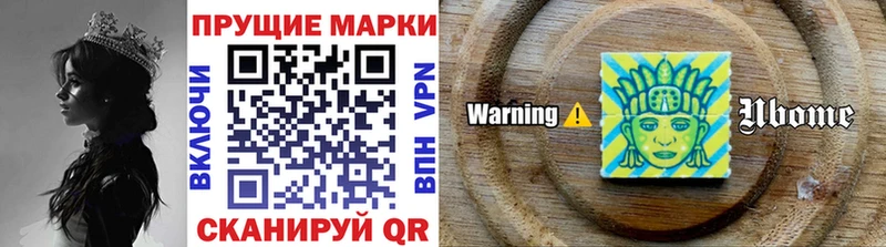 Марки 25I-NBOMe 1500мкг  купить наркоту  Стародуб 